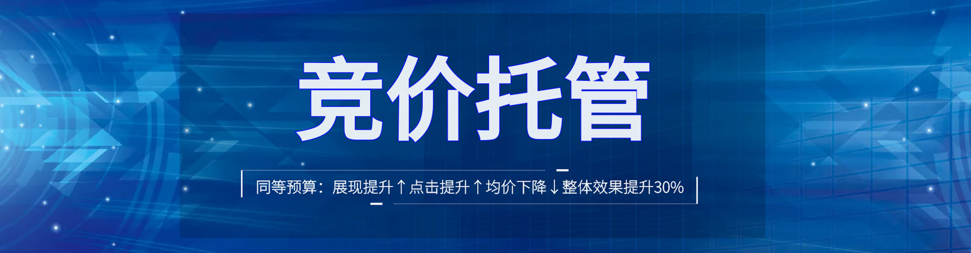 松岭百度竞价托管